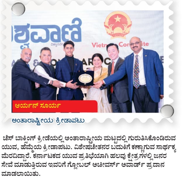 Aryan Care Foundation